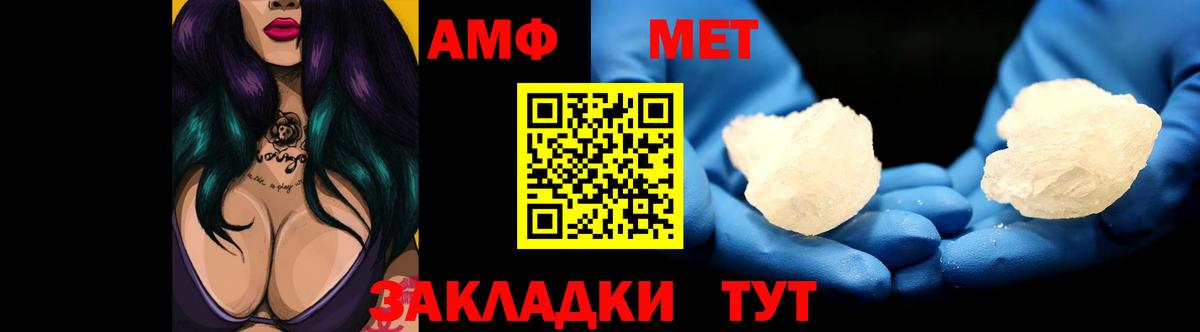 Мариинск  АМФ Розовый  АМФЕТАМИН  Вход с VPN 