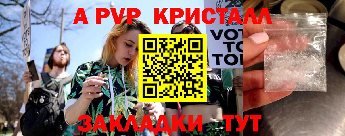 A PVP Соль Мариинск