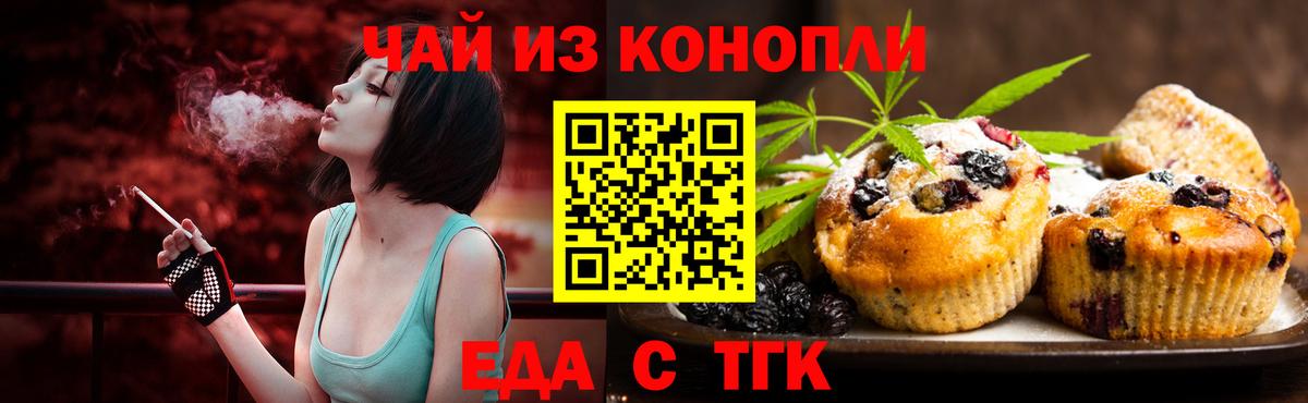 Cannafood марихуана  Вход с VPN  Мариинск 
