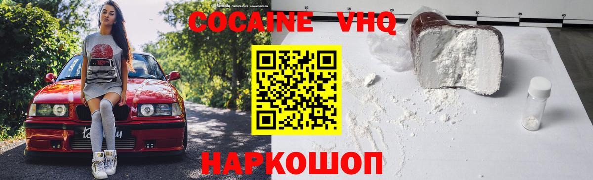 Мариинск  COCAIN  Cocaine 99%  Вход с VPN  Кокаин Перу 
