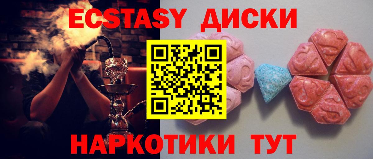 ЭКСТАЗИ XTC  ЭКСТАЗИ  Мариинск  Экстази 300 mg  Вход с VPN 