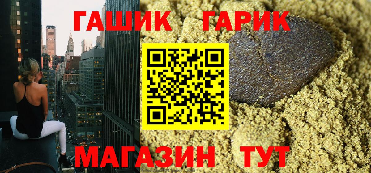 Мариинск  ГАШИШ  ГАШ hashish  Вход с VPN  ГАШ VHQ 