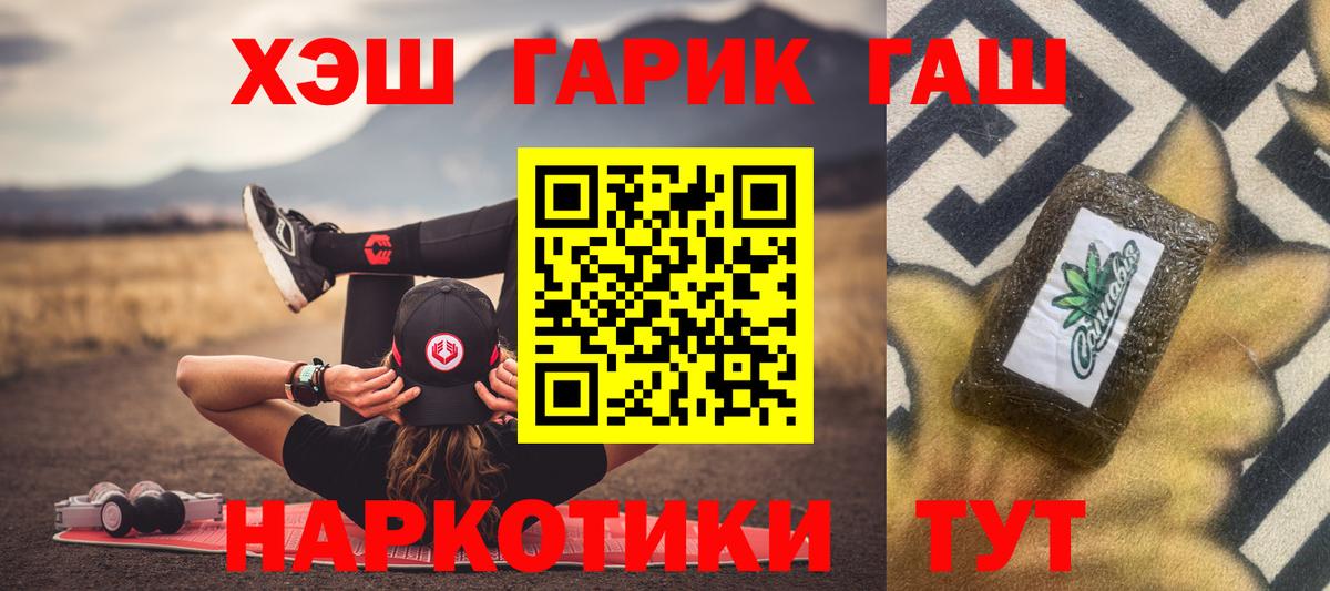 ГАШИШ VHQ Мариинск