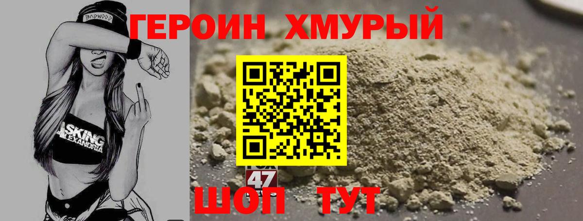 Мариинск  Героин Heroin  Вход с VPN 