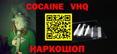 COCAINE Дубна
