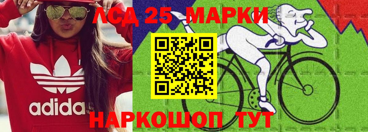 Мариинск  Лсд 25 экстази ecstasy  Вход с VPN 