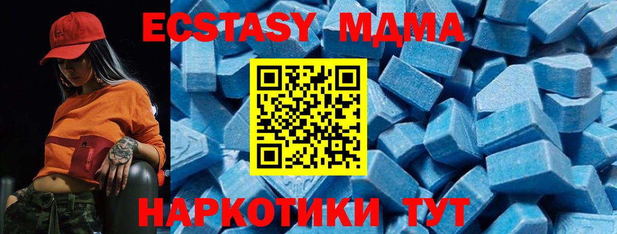 MDMA кристаллы  MDMA crystal  Вход с VPN  Мариинск 