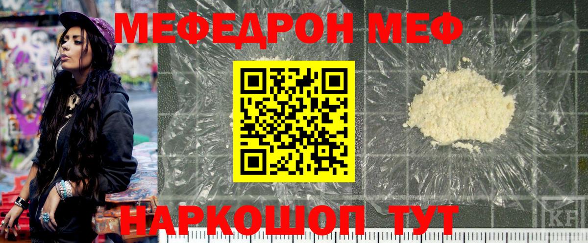Меф Мариинск