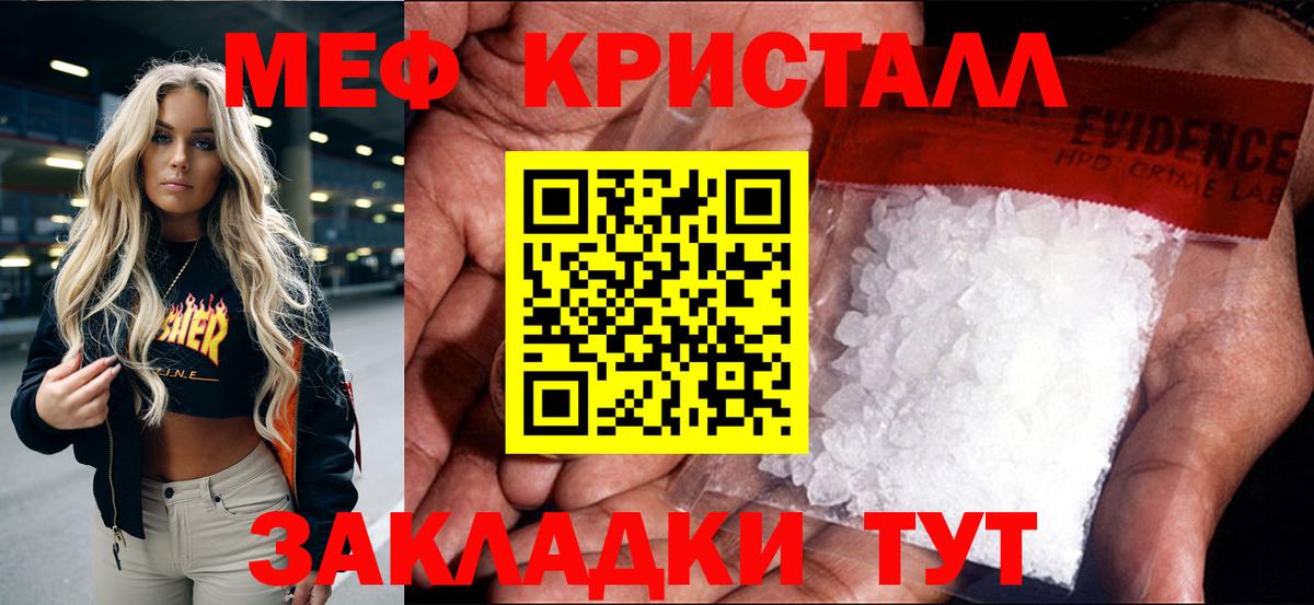 МЕФ кристаллы  Вход с VPN  kraken ССЫЛКА  хочу   МЯУ-МЯУ 4 MMC  Мариинск 