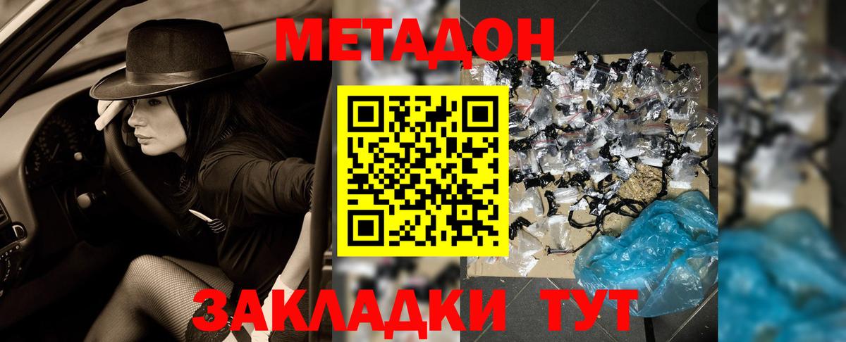 Мариинск  Метадон кристалл  Вход с VPN 