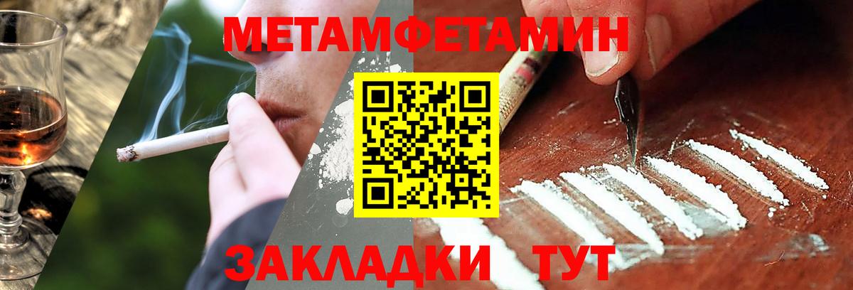 МЕТАМФЕТАМИН мет  МЕТАМФЕТАМИН мет  Мариинск  Вход с VPN 