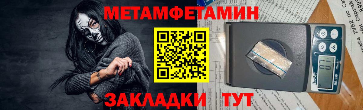 Метамфетамин винт Мариинск