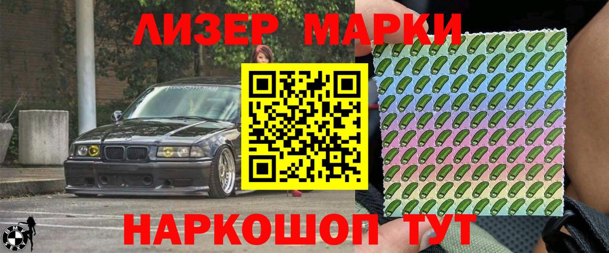 Мариинск  Марки N-bome 1,8мг  Вход с VPN  Марки N-bome 1,8мг 