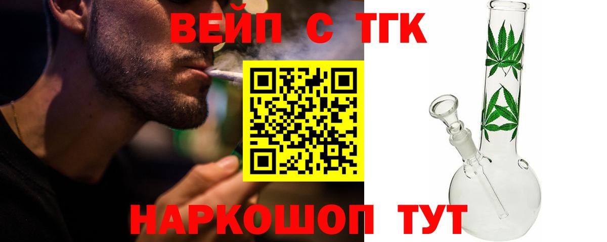 Мариинск  ТГК вейп  где купить наркоту  Вход с VPN 