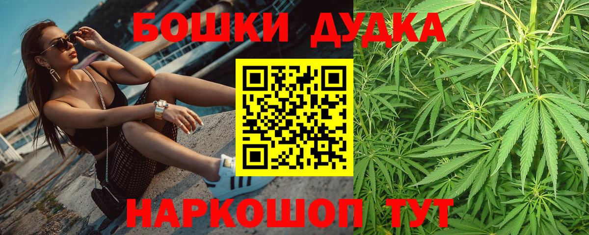 Марихуана Bruce Banner  Бошки марихуана Ganja  Вход с VPN  Мариинск  Конопля MAZAR 